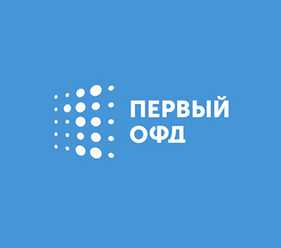 Первый ОФД на 1 год
