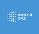 Первый ОФД на 1 год